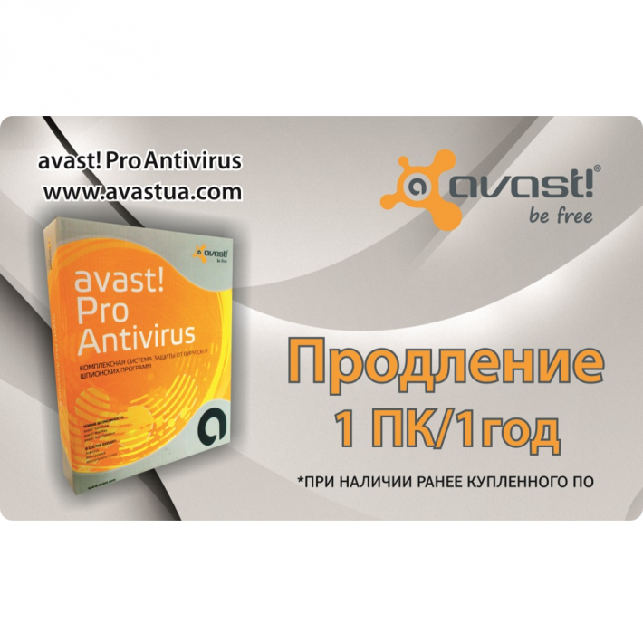 Avast_Pro_1PK_Card
