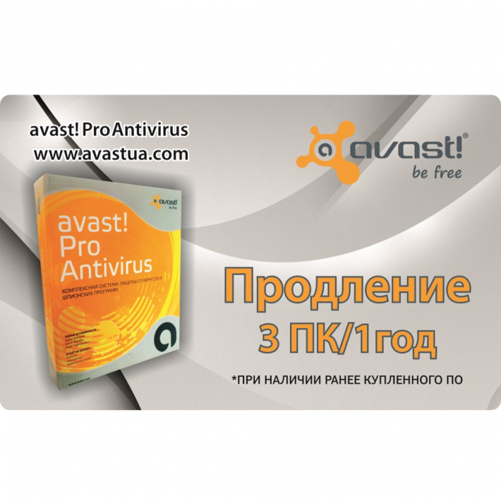 Avast_Pro_3PK_Card