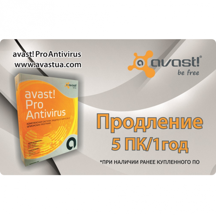 Avast_Pro_5PK_Card